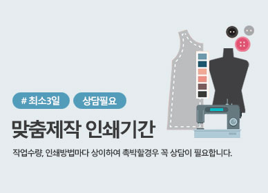 인쇄진행 기간안내