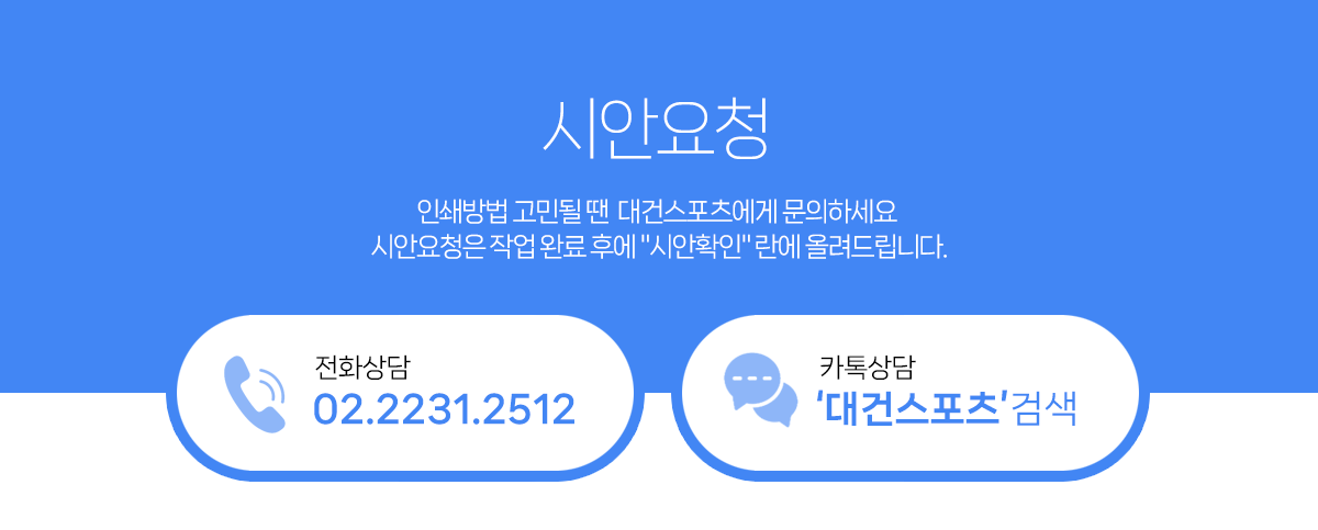 시안요청